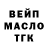 ТГК жижа Lorenzo Furnari