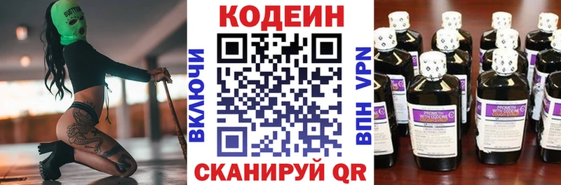 где можно купить наркотик  mega ссылка  Codein напиток Lean (лин)  Чёрмоз 