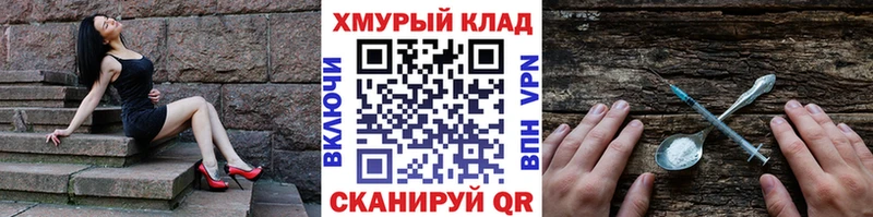 кракен как зайти  Чёрмоз  Героин герыч 