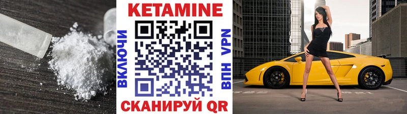 КЕТАМИН VHQ Чёрмоз