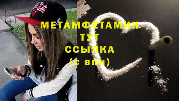 амфетамин Беломорск