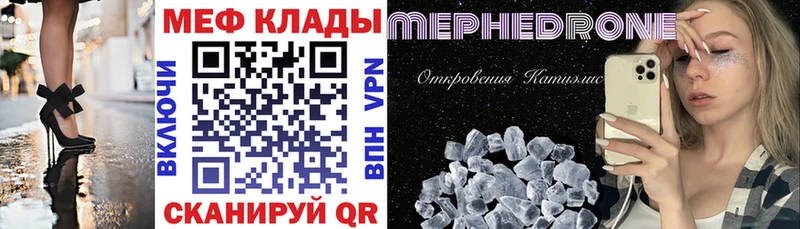 Мефедрон кристаллы  Чёрмоз 