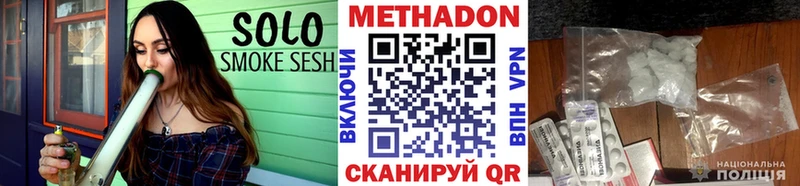 Метадон VHQ  где найти наркотики  kraken tor  Чёрмоз 